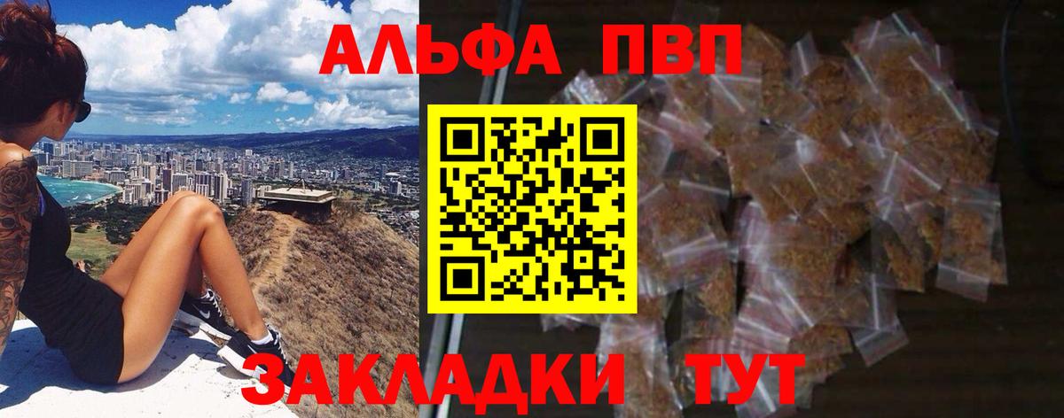 A-PVP крисы CK Чита