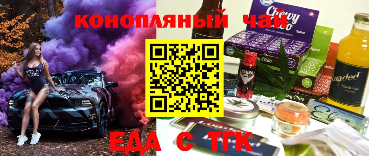 Чита  Еда ТГК марихуана  Вход с VPN 