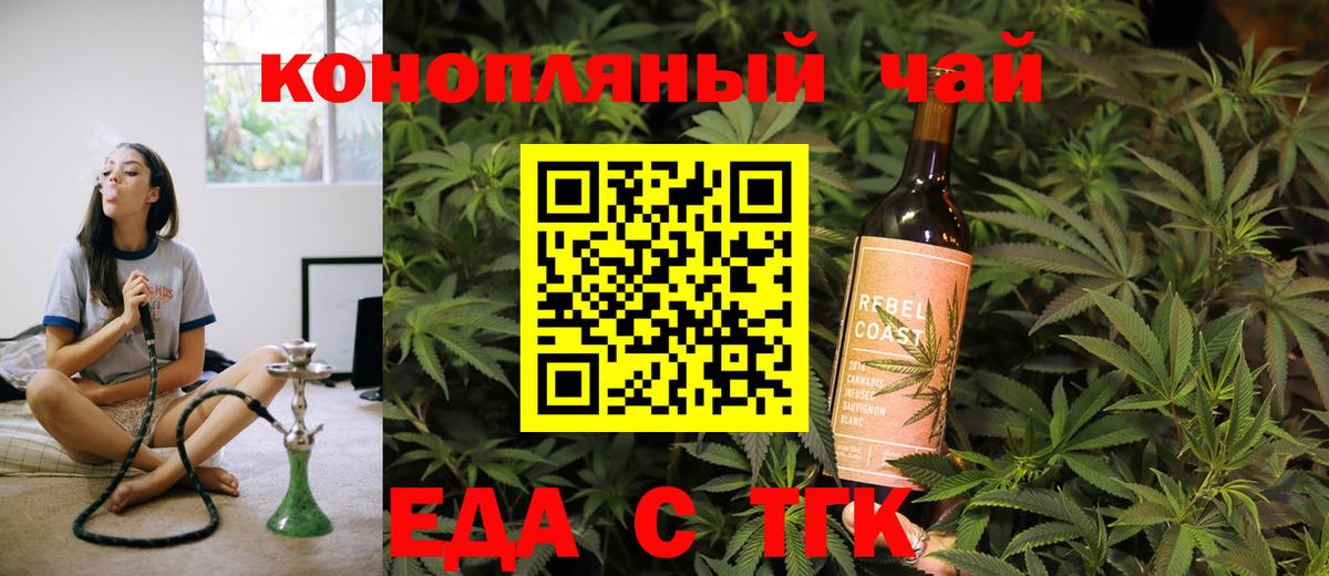 Cannafood марихуана Чита