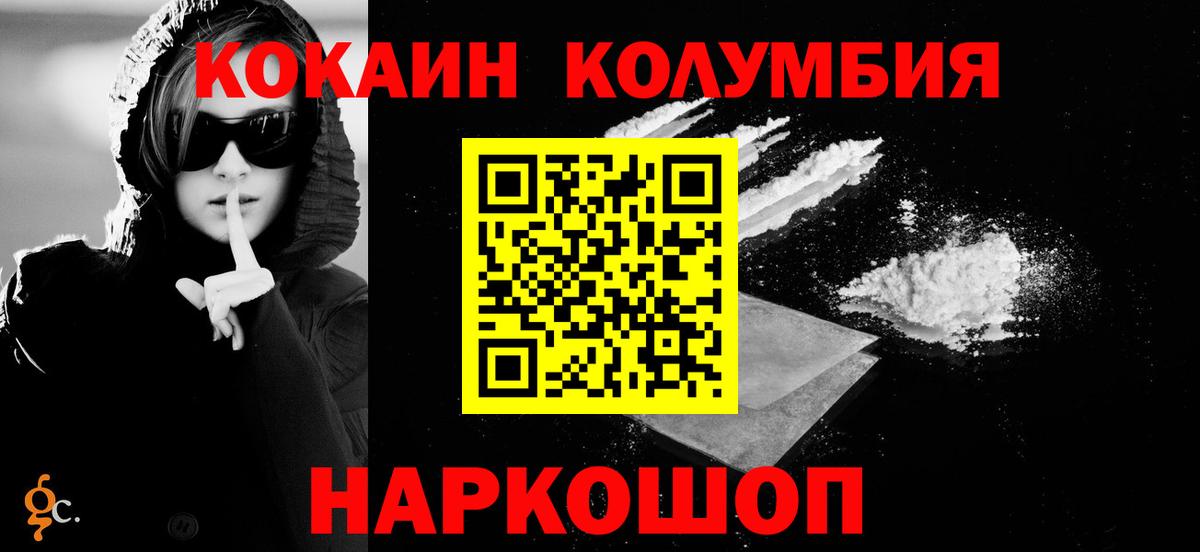 Кокаин Боливия  КОКАИН Боливия  Чита  COCAIN  Вход с VPN 