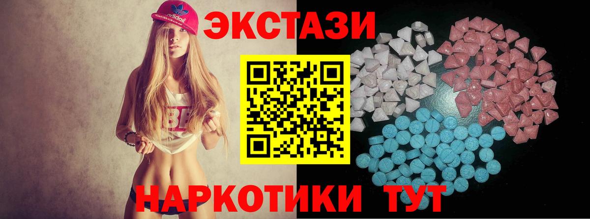 Ecstasy mix Чита