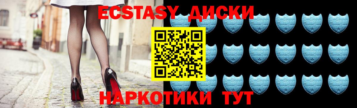 наркошоп  Экстази  Чита  Вход с VPN  ЭКСТАЗИ mix 
