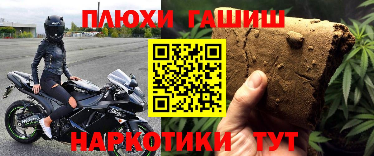 ГАШИШ 40% ТГК  Вход с VPN  цена   Чита 