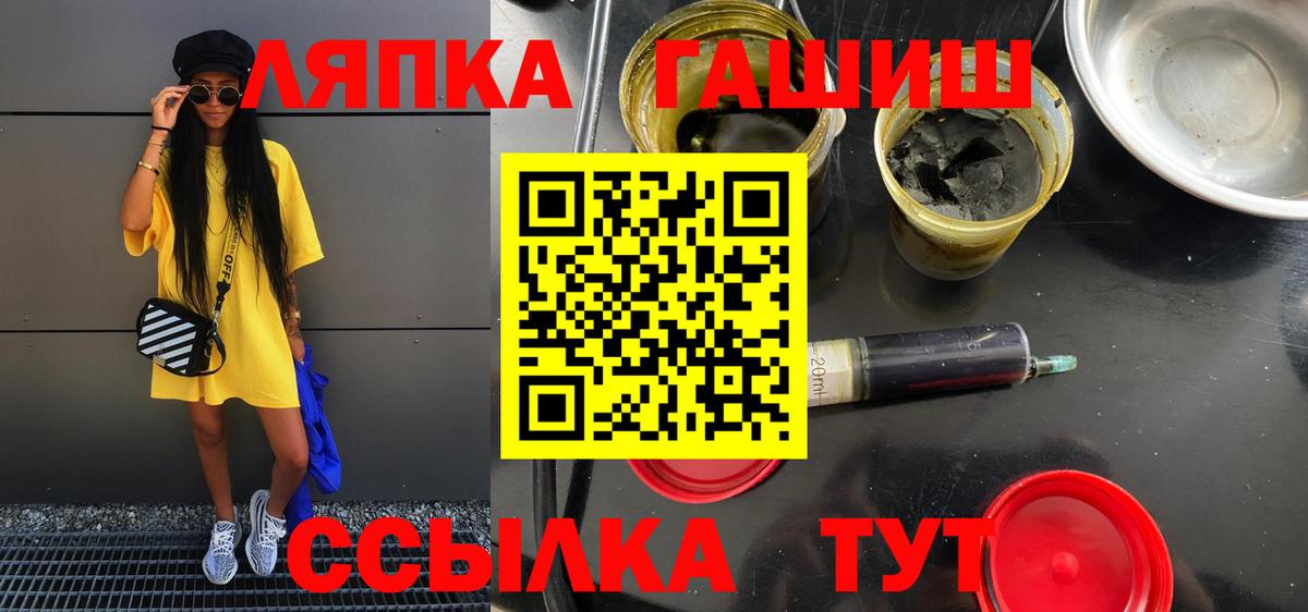 ГАШИШ Ice-O-Lator Чита