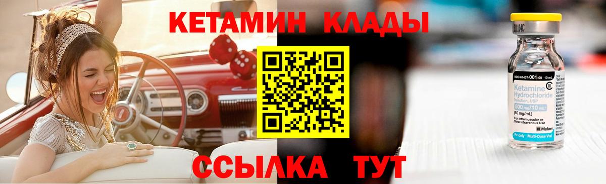 Чита  Кетамин ketamine  Кетамин ketamine  Вход с VPN 