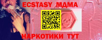 экстази Коммунар