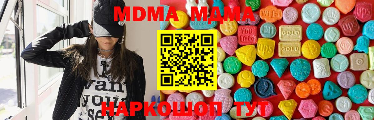 Чита  MDMA  МДМА VHQ  Вход с VPN  MDMA молли 