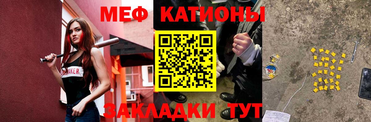 Меф мяу мяу кристаллы Чита