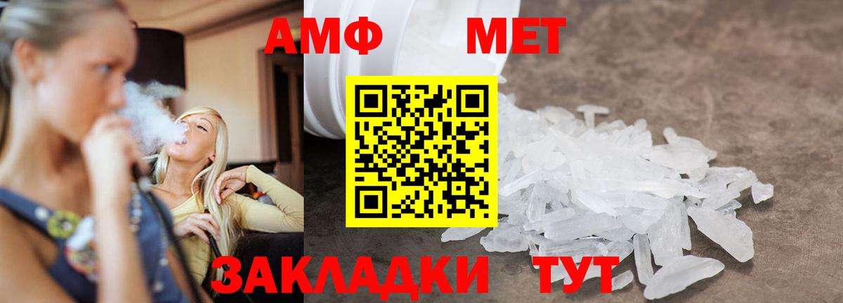 Первитин мет  Вход с VPN  Чита 