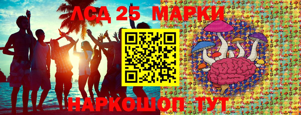 Марки NBOMe 1,8мг Чита