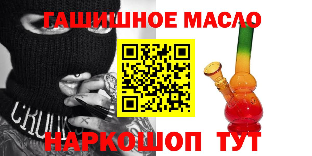 ТГК гашишное масло Чита